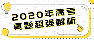 卡通简约活泼高考真题学习公众号首图