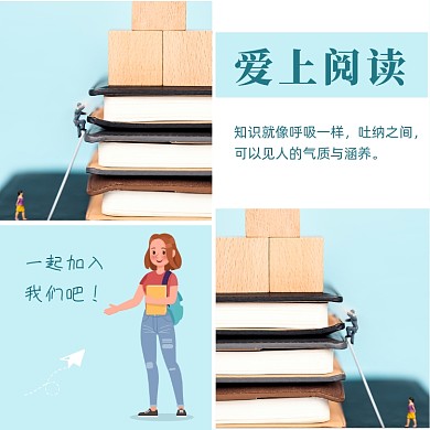 文艺励志正能量读书日方形配图