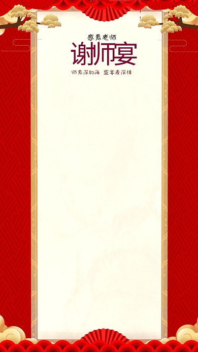 喜报边框红色大气背景