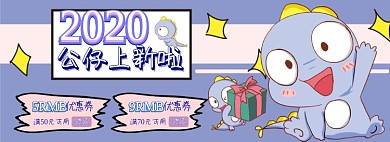 公仔电商淘宝banner图