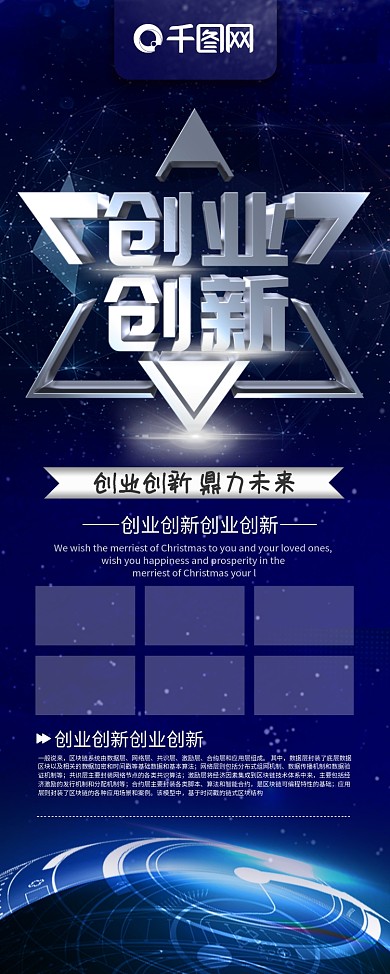 简约蓝色创业创新x展架易拉宝psd