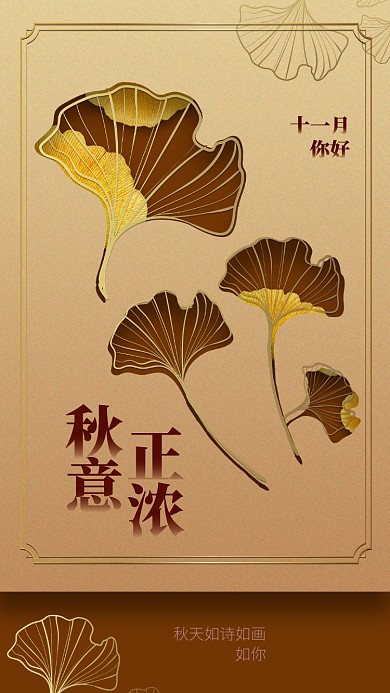 简约创意日签月签手机海报