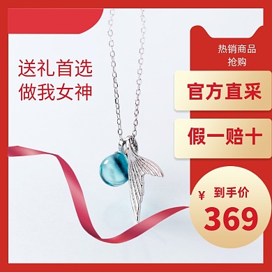 饰品项链大促珠宝主图