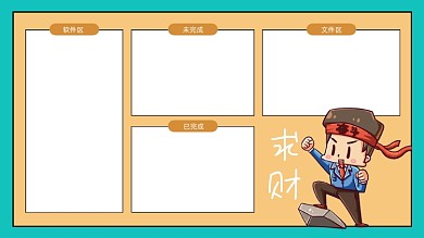 求财创意插画可爱猫咪电脑桌面分区壁纸