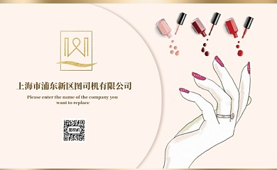 简约卡通美甲名片