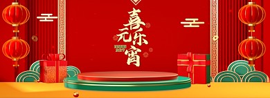 元宵节C4D中国风全屏海报banner