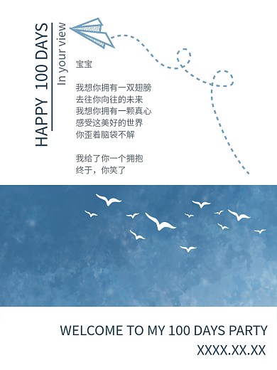 蓝色宝宝宴百日宴祝福卡片