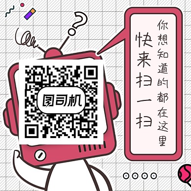 机器人引导关注二维码