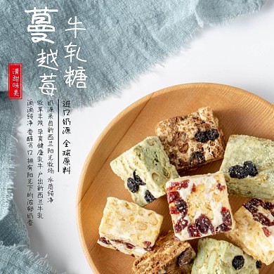 零食类淘宝主图直通车糖果模板