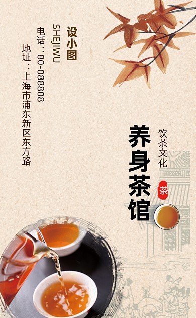 复古高档茶叶茶庄竖版名片模板