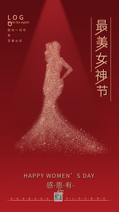 3.8妇女节女神节宣传海报