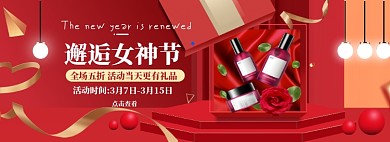 38女王节海报banner
