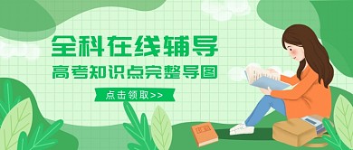 高考知识点完整导图