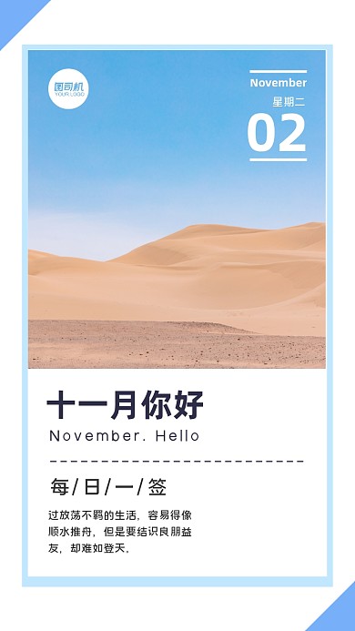 简约摄影图月签手机海报