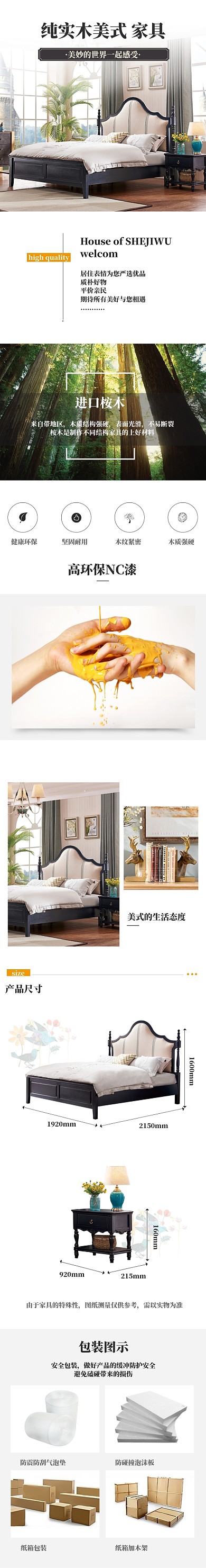 简约美式双人床详情页