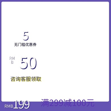 划算节家居用品活动主图