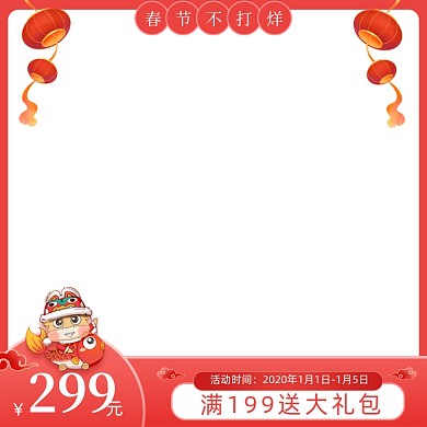 春节不打烊牛年促销手绘中国风主图图标