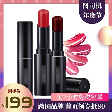 粉色紫色美妆口红直通车