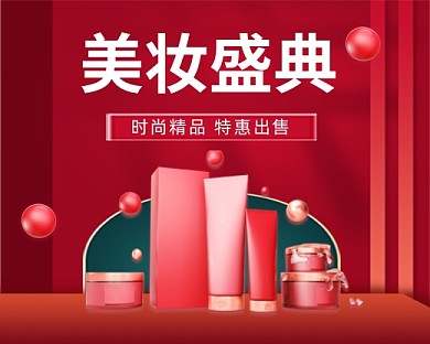 美妆盛典促销红色卡通小程序封面
