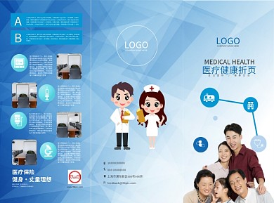 医疗医院三折页宣传