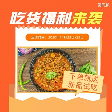 吃货福利简约清新手机方图