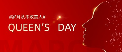 三八38女神节医美美妆护肤产品公众号首图