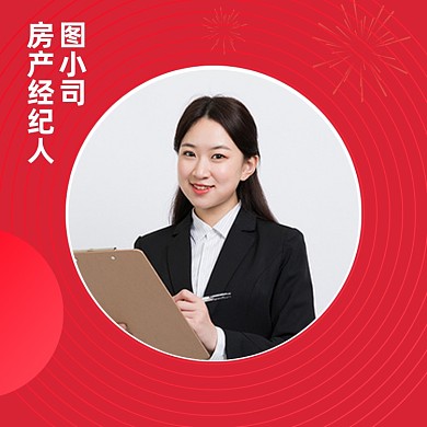 商务房产经纪人地产销售微信头像