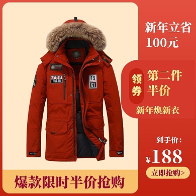 新年满减狂欢海报淘宝直通车图片