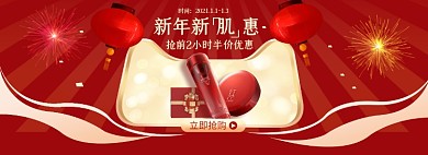 2021新年伊始元旦新年狂欢促销全屏海报