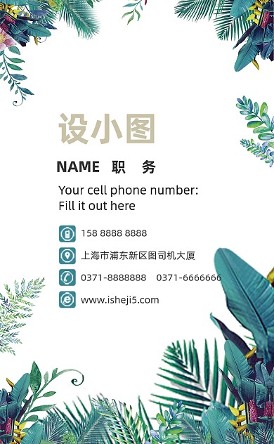 小清新文艺花艺花坊竖版名片模板