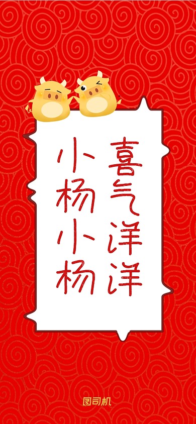 百家姓趣味文案红色纹理简约手机壁纸