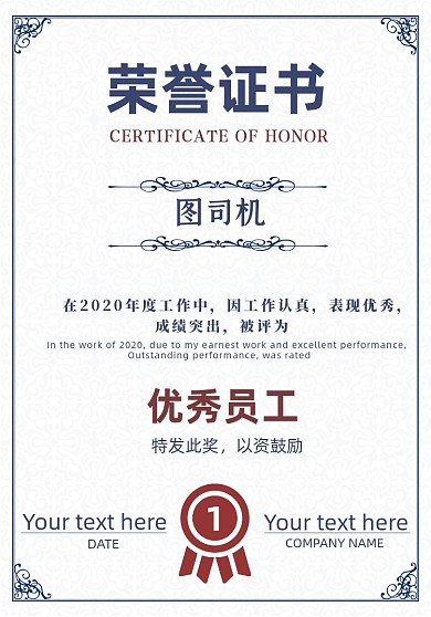 优秀员工奖状文艺花边边框清新荣誉证书