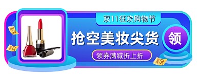 微立体双11直播盛典入口图胶囊图