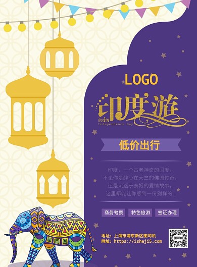 印度游海报