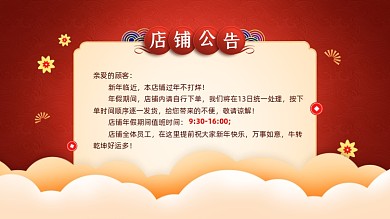 过年不打烊春节店铺发货公告海报banner