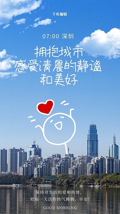 24小时7点城市蓝天蓝色简约海报