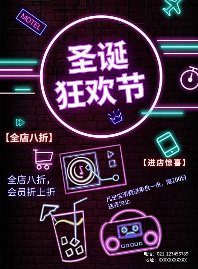 圣诞狂欢酒吧KTV打折印刷海报