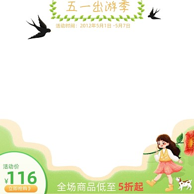 五一劳动节出游季手绘插画促销主图图标