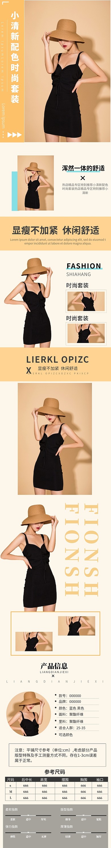 简约大气秋冬女装详情页