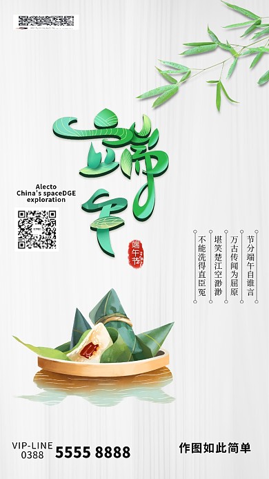 端午节粽子灰色创意海报