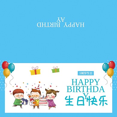 蓝色卡通插画生日快乐贺卡模板