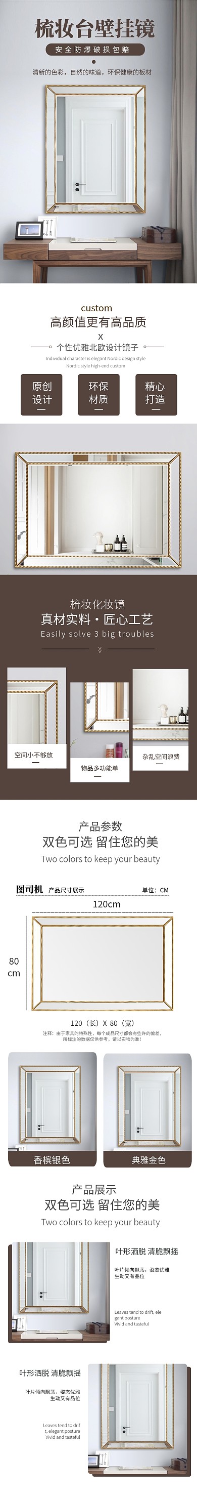 简约棕色镜子家居家具详情页