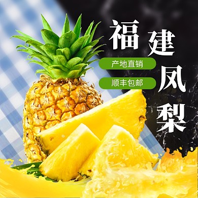 水果凤梨菠萝季节热卖