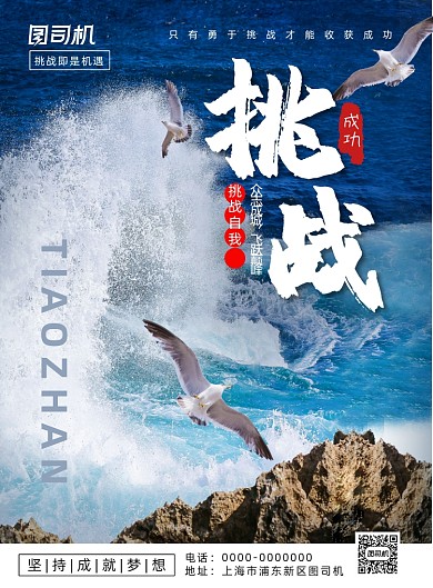 简约大气企业励志标语