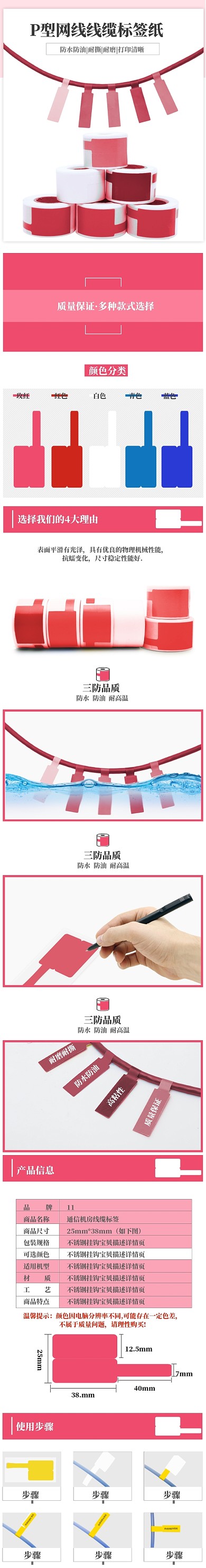 简约家具建材标签纸详情页