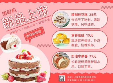 简约小清新甜品店新品推荐菜单
