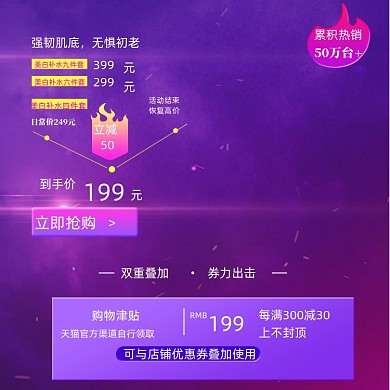 双十一618护肤品化妆品促销活动说明主图直通车