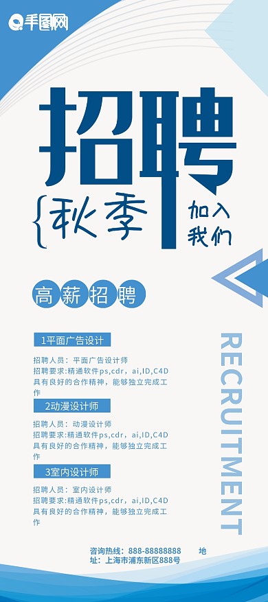 招聘展架图片