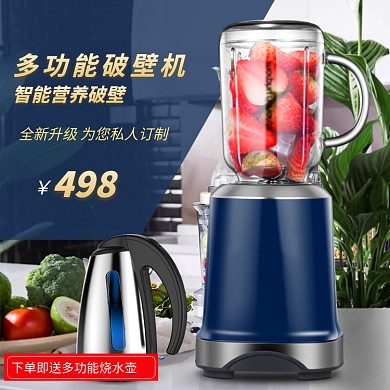 家居家电黑色风格榨汁机淘宝直通车图片