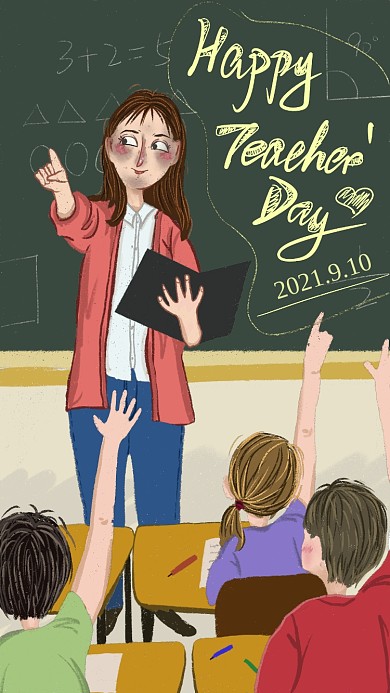 教师节课堂上课自媒体儿童插画海报